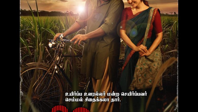 #விடுதலை பாகம்2 புதிய அத்தியாயம் தொடங்குகிறது. தொலைநோக்கு பார்வையாளரான #வெற்றிமாறன் இயக்கிய படம்! 🌟 ஃபர்ஸ்ட் லுக் வெளியாகியுள்ளது #ValourAndLove #வீரமும்காதலும்