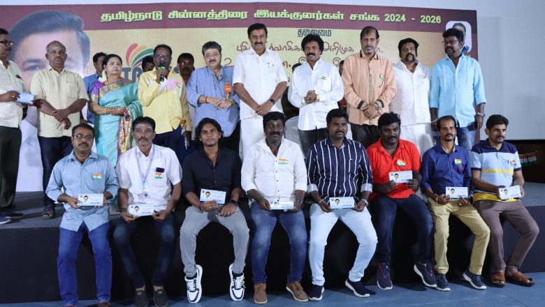 சின்னத்திரை இயக்குனர் சங்க நிர்வாகிகளை அமைச்சர் அறிமுகப்படுத்தினார்.