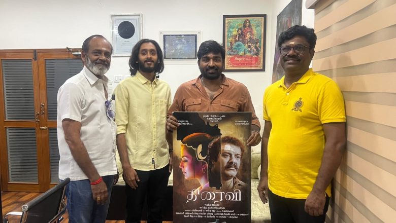 சிறிய பட்ஜெட் சினிமா வளர வேண்டி ஆசைப்பட்ட விஜய் சேதுபதி