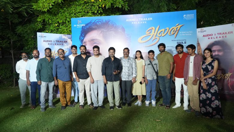 நடிகர் வெற்றி நடிக்கும் ‘ஆலன்’ திரைப்படத்தின் இசை மற்றும் முன்னோட்டம் வெளியீடு*