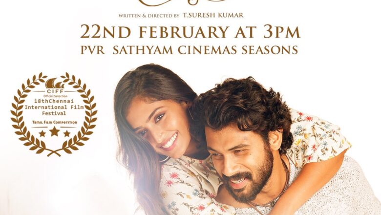 மழையில் நனைகிறேன்’ படத்தின் தலைப்பு கவிதைதனமாக உள்ளது.ஆனால் படம் அப்படி அமைந்துள்ளதா என்று பார்ப்போம்.