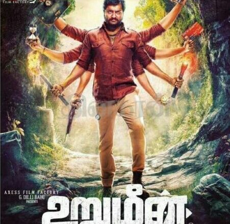 இயக்குனர் சக்திவேல் தமிழ் சினிமாவில் மிக சிறந்த இயக்குனர் ஆனால் அவரின் திறமையை இயற்கை கெடுத்து விட்டது அனைவருக்கும் புரியாமல் இருக்கும் உறுமீன் என்று ஒரு மிக சிறந்த படம்