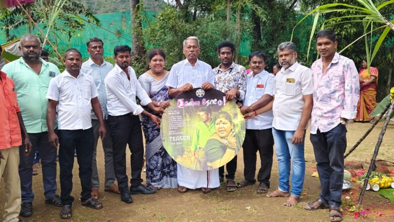 சேலம் மாநகர மேயர் வெளியிட்ட ‘கள்ள நோட்டு’ திரைப்படத்தின் டீசர்!