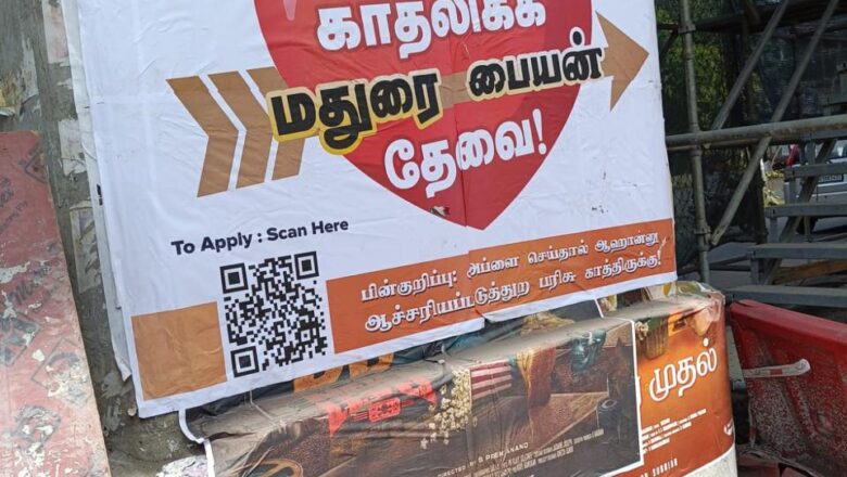 காதலிக்க மதுரை பையனை தேடும் சென்னை பொண்ணு – போஸ்டர் அலப்பறை