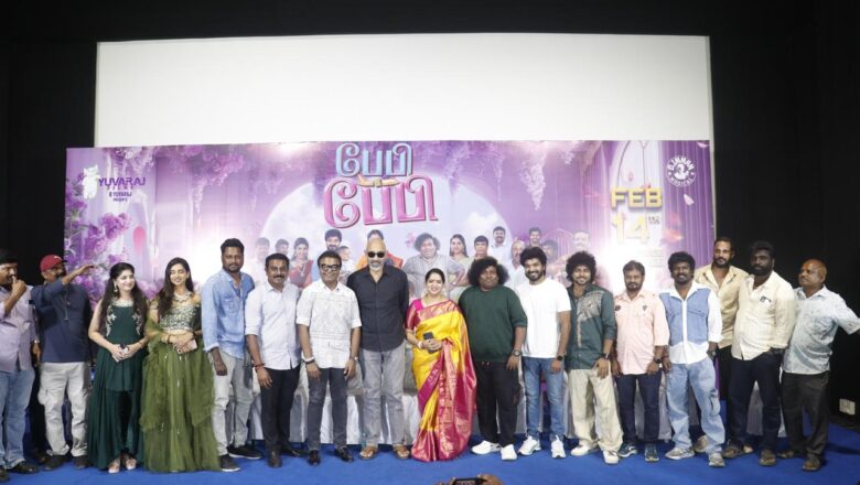 பேபி & பேபி” திரைப்பட டிரெய்லர் மற்றும் இசை வெளியீட்டு விழா !!*
