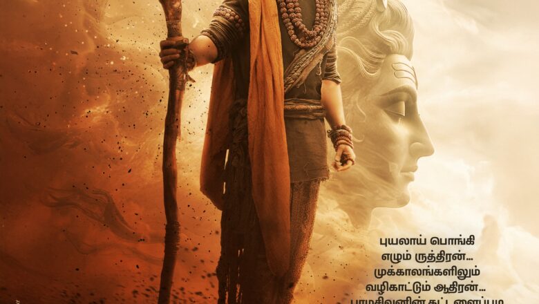 மிகவும் எதிர்பார்க்கப்பட்ட பான் இந்தியா திரைப்படமான கண்ணப்பா படத்திலிருந்து ரிபெல் ஸ்டார் பிரபாஸின் ருத்ரா