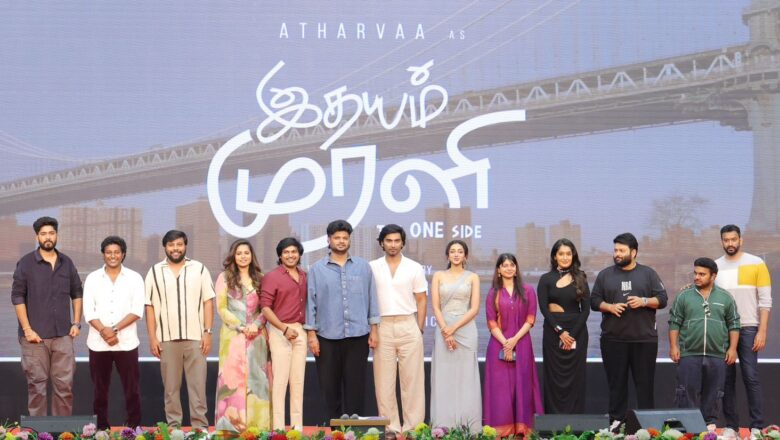 Dawn Pictures தயாரிப்பில் ஆகாஷ் பாஸ்கரன் இயக்கும் “இதயம் முரளி” பட டைட்டில் மற்றும் டீசர் வெளியீட்டு விழா!!