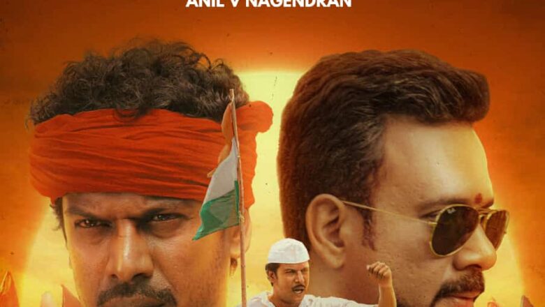 வீரவணக்கம் படத்தில் கம்யூனிச தோழராக சமுத்திரக்கனி*