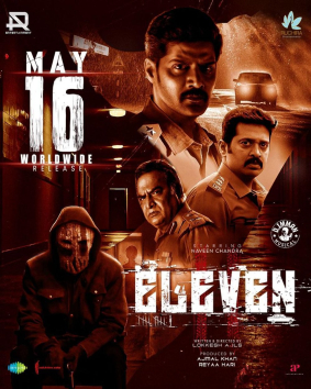 லெவன்’ – திரைப்பட விமர்சனம்