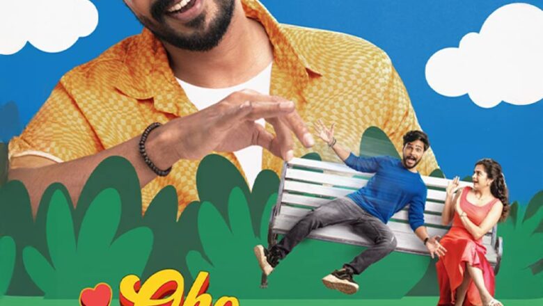 விஷ்ணு விஷால் ஸ்டூடியோஸ் தயாரிப்பில் ரோமியோ பிக்சர்ஸ் வெளியிட்டில் வெளிவந்திருக்கும் படம் ஓஹோ எந்தன் பேபி இந்த படத்தை