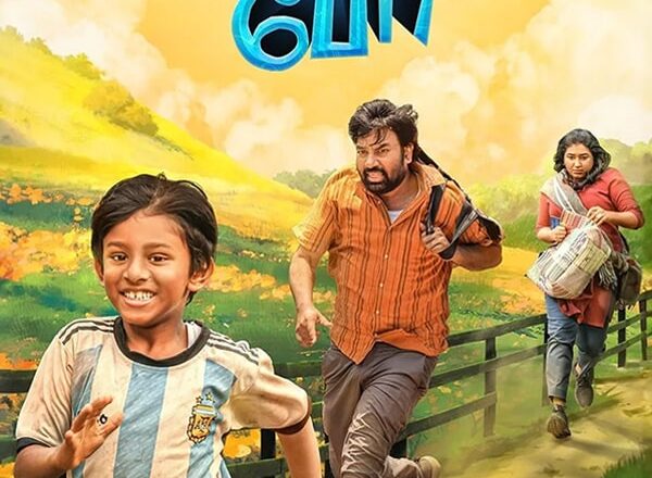 ‘பறந்து போசி: ஒரு பாசப்போரின் அழகிய பயணம்