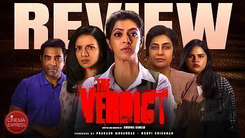 Verdict திரைவிமர்சனம்