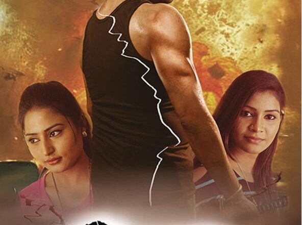 பூகம்பம் திரைவிமர்சனம்