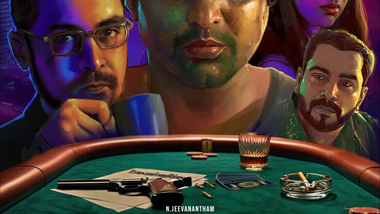 கேம் ஆப் லோன் – படம் அல்ல, பாடம்!