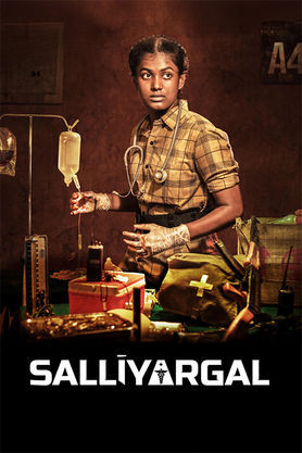 சல்லியர்கள் திரைவிமர்சனம்