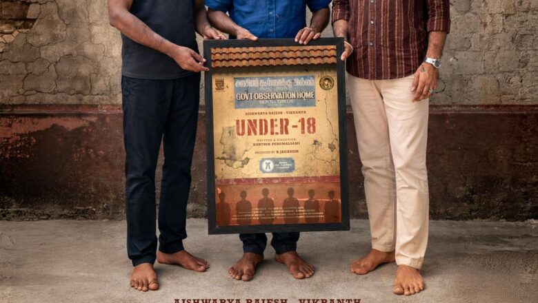 ஐஸ்வர்யா ராஜேஷ், விக்ராந்த் நடிப்பில், SR PRODUCTIONS தயாரிப்பில், “அண்டர் 18” (Under 18) – டைட்டில் லுக் வெளியீடு!